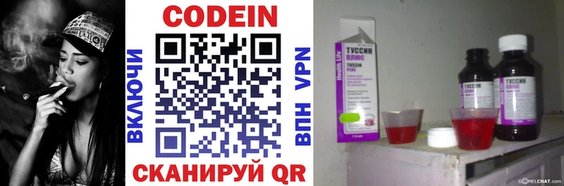 магазин продажи   Карабаново  Кодеиновый сироп Lean напиток Lean (лин) 