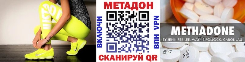 Метадон кристалл  Карабаново 